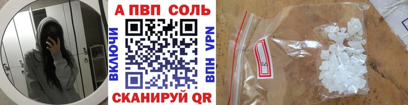 Альфа ПВП мука  Купить где  Куйбышев 