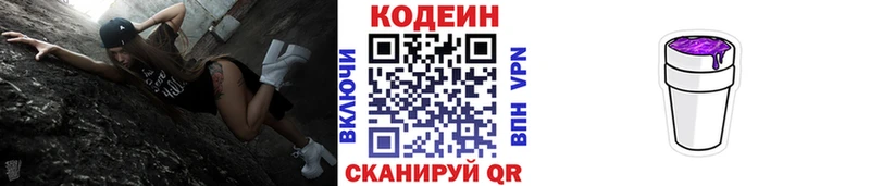 Купить где  Куйбышев  Кодеиновый сироп Lean напиток Lean (лин) 