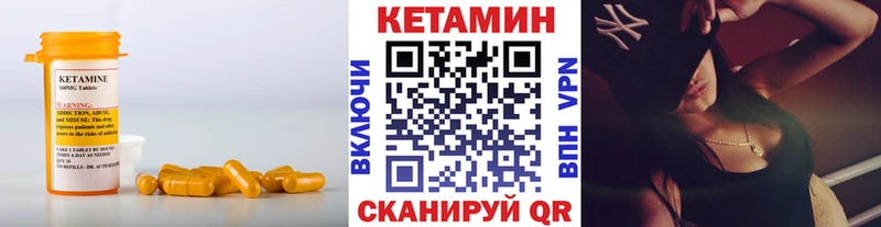 Купить где  Куйбышев  Кетамин VHQ 