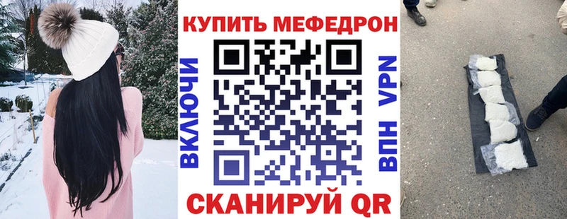 Меф mephedrone  Купить где  Куйбышев 