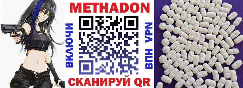 Метадон белоснежный  Купить закладки  Куйбышев 
