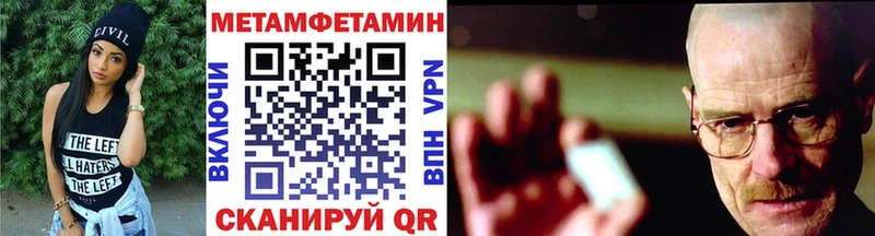 Купить  Куйбышев  Метамфетамин витя 